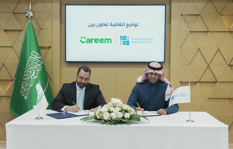  الرياض القابضة تتعاون مع كريم رايدز لتحسين تجربة التنقل في العديد من الوجهات الرائجة في العاصمة